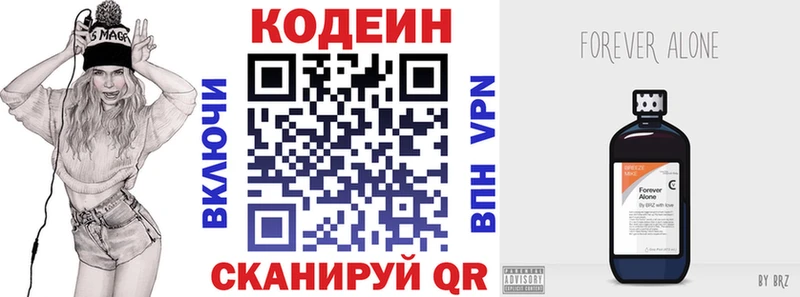 Codein Purple Drank  МЕГА зеркало  Жигулёвск 