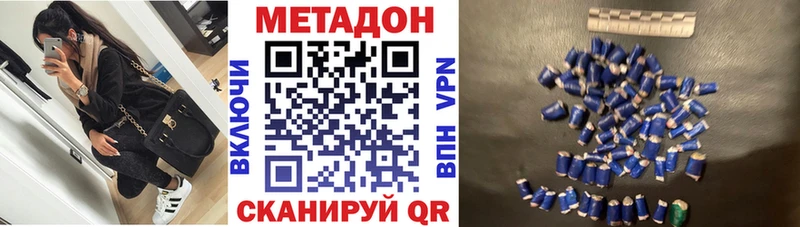 МЕТАДОН кристалл Жигулёвск