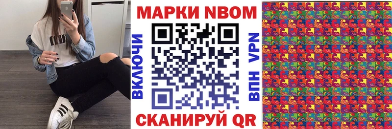 Марки NBOMe 1,8мг  Жигулёвск 